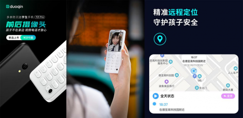 手機(jī)紅海突圍，duoqin多親專注學(xué)生防沉迷細(xì)分化市場