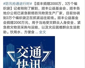 第一時間馳援河南，這些民族品牌值得尊敬！