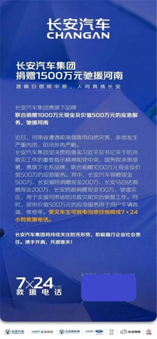 長安汽車朱華榮告訴你，最溫暖的短信長什么樣
