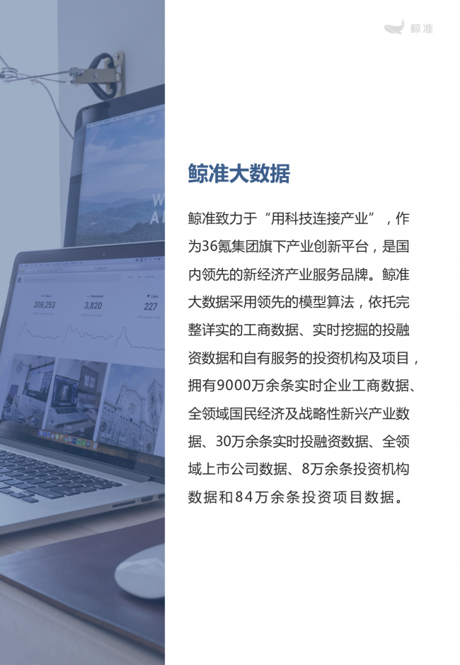 鯨準(zhǔn)重磅發(fā)布《2021區(qū)域經(jīng)濟白皮書》，以大數(shù)據(jù)+科技驅(qū)動為經(jīng)濟政策擬定、產(chǎn)業(yè)研究深度賦能