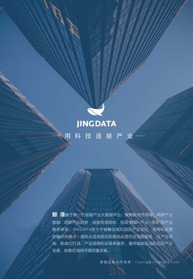 鯨準(zhǔn)重磅發(fā)布《2021區(qū)域經(jīng)濟白皮書》，以大數(shù)據(jù)+科技驅(qū)動為經(jīng)濟政策擬定、產(chǎn)業(yè)研究深度賦能