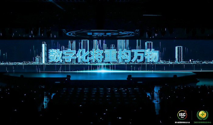 華為、統(tǒng)信、360與眾企業(yè)亮相ISC 2021 共話網(wǎng)安新生態(tài)