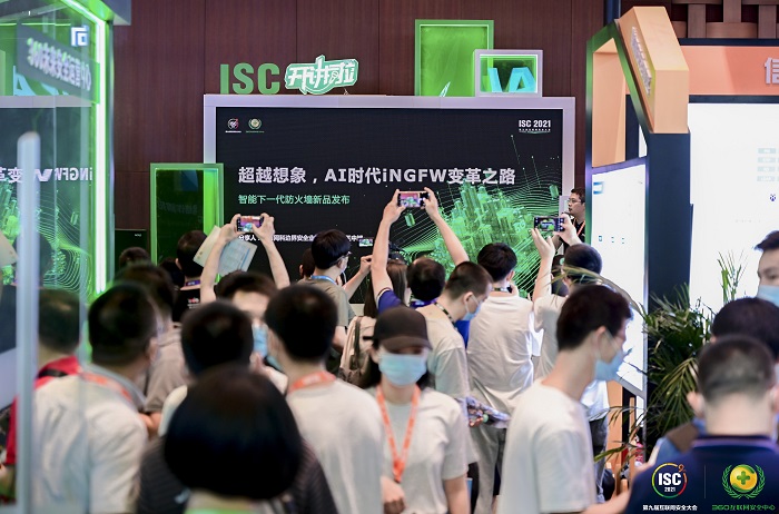 華為、統(tǒng)信、360與眾企業(yè)亮相ISC 2021 共話網(wǎng)安新生態(tài)