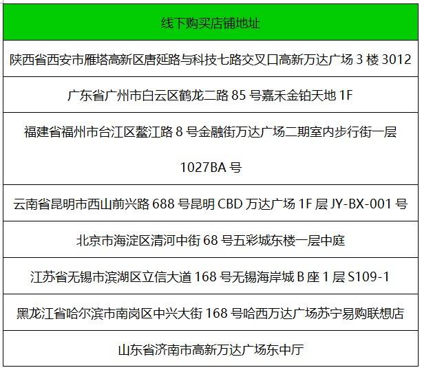 聯(lián)想×王一博定制版線下門店開售在即，王一博同款等你帶回家！