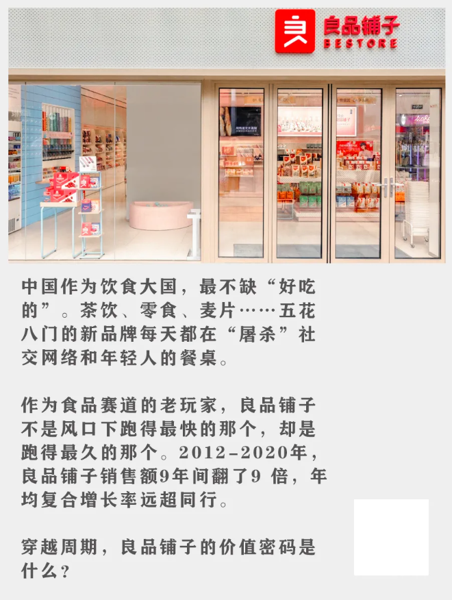 十五年，良品鋪?zhàn)舆€在堅(jiān)持什么？