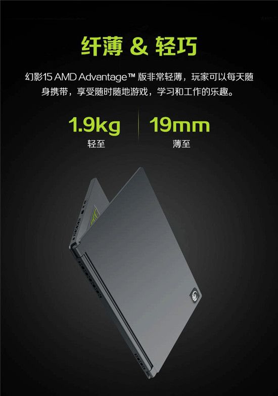 雙A信仰，為突破框架而生！輕薄高效——微星幻影15新品駕到