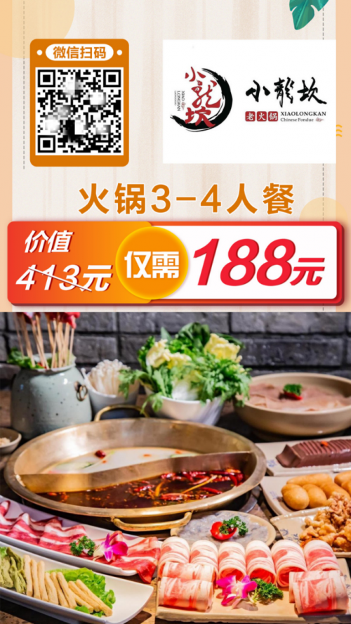 20天4店新增超1000桌顧客，獵豹商場優(yōu)惠機(jī)器人讓小龍坎火爆杭州！
