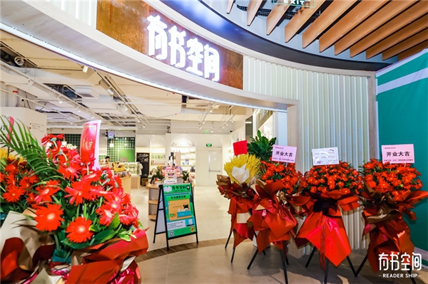 北京有書空間傾情啟幕，打造家庭書房的閱讀新體驗