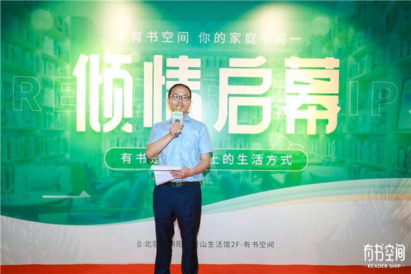 北京有書空間傾情啟幕，打造家庭書房的閱讀新體驗