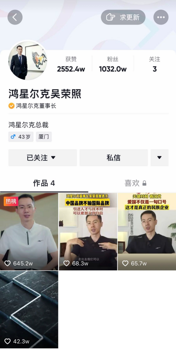 捐款5千萬上熱搜，看鴻星爾克抖音直播間銷售額破億的電商營銷之道