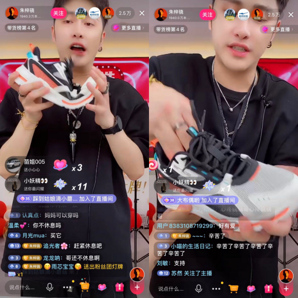 捐款5千萬上熱搜，看鴻星爾克抖音直播間銷售額破億的電商營銷之道