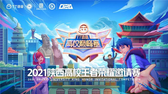 組戰(zhàn)隊、育人才，TT語音促進電競產(chǎn)業(yè)良性發(fā)展