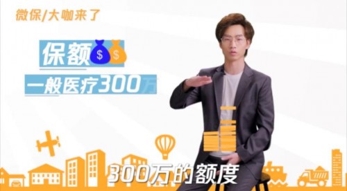 騰訊微保啟動(dòng)“首席計(jì)劃2.0”，手把手教你懂保險(xiǎn)
