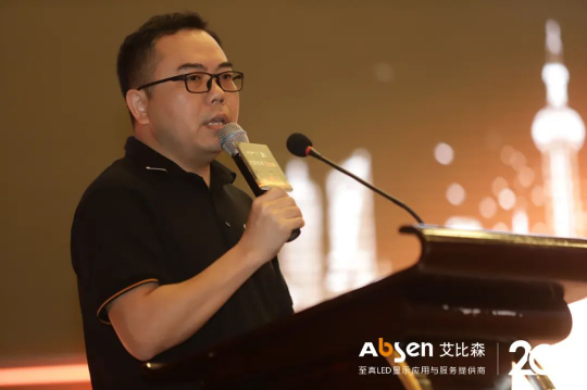 大屏就用艾比森！20周年客戶答謝會重慶站圓滿落幕！