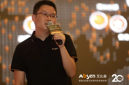 大屏就用艾比森！20周年客戶答謝會重慶站圓滿落幕！