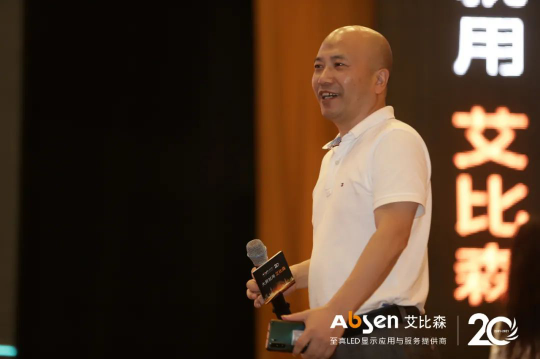 大屏就用艾比森！20周年客戶答謝會重慶站圓滿落幕！