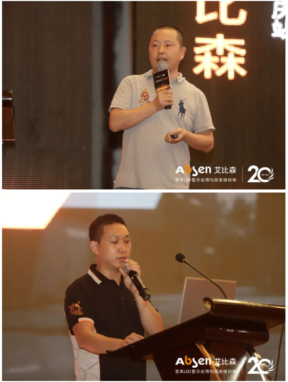 大屏就用艾比森！20周年客戶答謝會重慶站圓滿落幕！