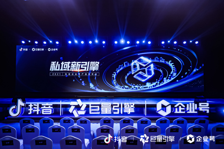 抖音企業(yè)號2.0：強(qiáng)獲客、正循環(huán)、高效率的抖音私域解決方案