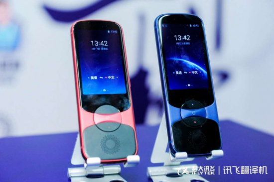 訊飛翻譯機(jī)3.0，用AI力量向世界傳播中國聲音