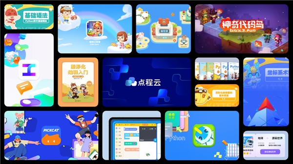點貓科技發(fā)布升級8款國產編程工具產品 致力于構建國產操作系統(tǒng)應用生態(tài)