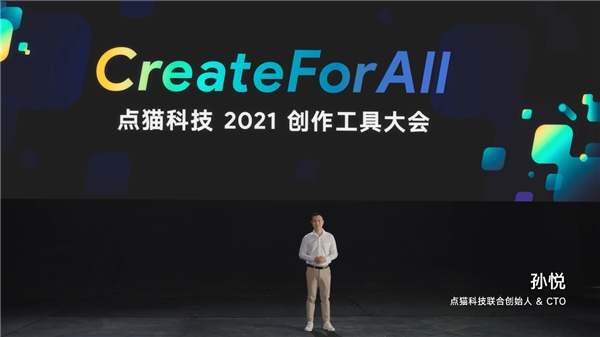 點貓科技發(fā)布升級8款國產編程工具產品 致力于構建國產操作系統(tǒng)應用生態(tài)