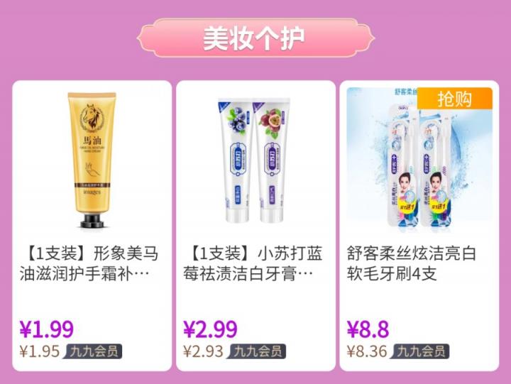 “真快樂”九九會(huì)員專享 全場(chǎng)商品低至5折