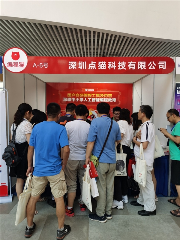 編程貓受邀參與中央電教館創(chuàng)客教育培訓(xùn) 助力編程教育師資建設(shè)