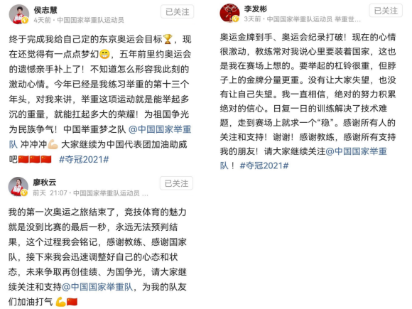 奧運(yùn)冠軍諶利軍今日頭條發(fā)文：低谷、傷病后，這枚金牌意義非凡