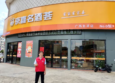 酒水市場(chǎng)魚龍混雜 “小白”老李的新店卻成了口碑店 老李：有京喜供貨，保真！188.jpg