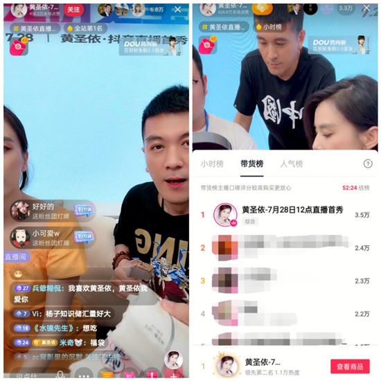 人貨場(chǎng)精準(zhǔn)匹配，黃圣依抖音帶貨直播首秀GMV破5000萬