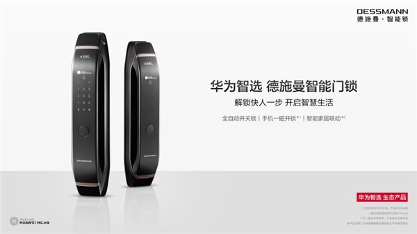 華為新品發(fā)布會(huì) 