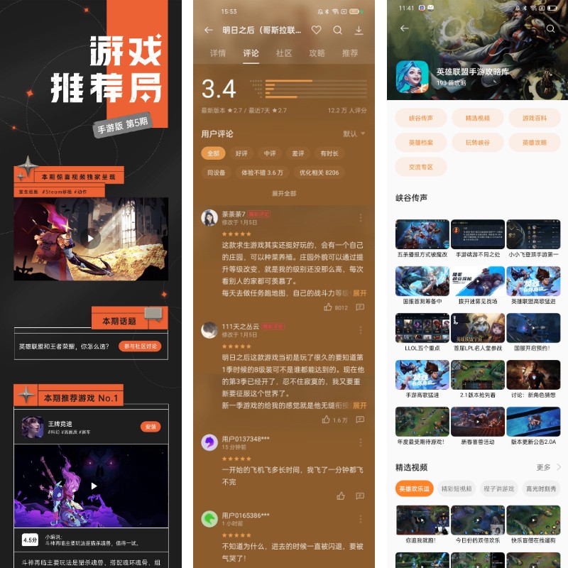 OPPO游戲中心全新升級，攜手合作伙伴亮相ChinaJoy