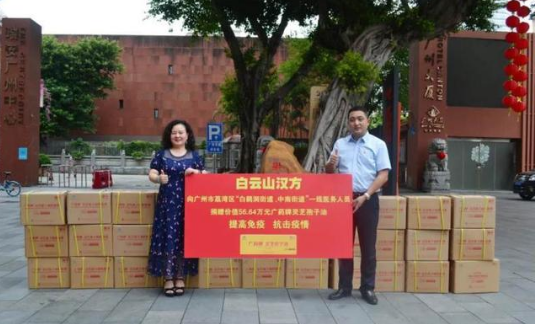 廣藥集團(tuán)李楚源貫徹紅色精神，為國(guó)人健康添磚加瓦