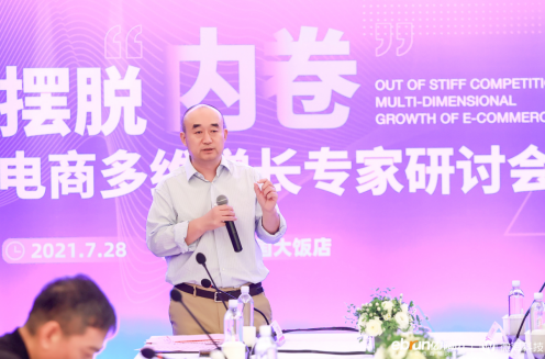 擺脫流量“內(nèi)卷”，專(zhuān)家在京熱議電商增收新路徑