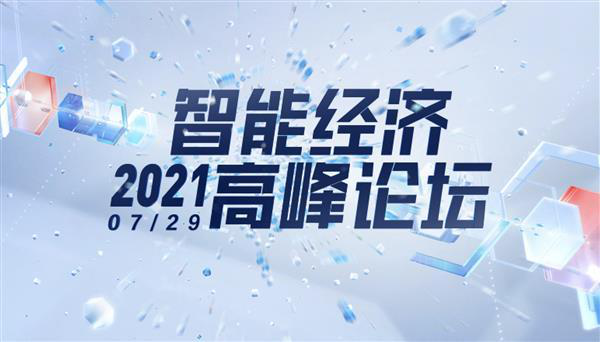 人民日?qǐng)?bào)社授予埃睿迪“產(chǎn)業(yè)智能化先鋒案例”