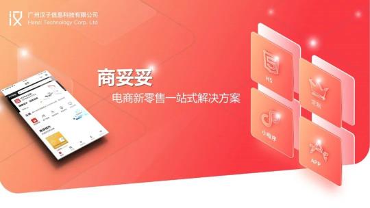 商妥妥商城系統(tǒng)正式發(fā)布