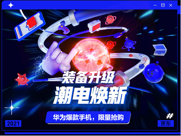 打卡潮流科技盛宴，速來ChinaJoy 2021京東場館探索最in新機(jī)