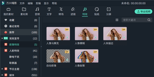 萬興科技旗下萬興喵影重磅上線V6新版 功能、資源、權(quán)益全面升級