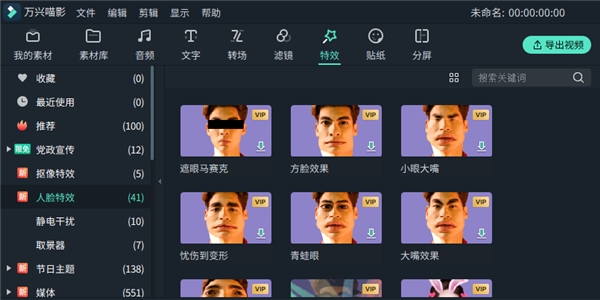 萬興科技旗下萬興喵影重磅上線V6新版 功能、資源、權(quán)益全面升級