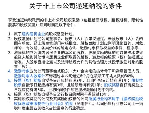 富途證券ESOP：股權(quán)激勵的稅率是多少？怎么算的？