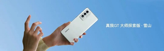 真我GT 大師探索版賣脫銷，realme推出的這款新品為何這么搶手？