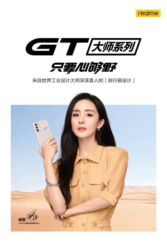 真我GT 大師探索版賣脫銷，realme推出的這款新品為何這么搶手？