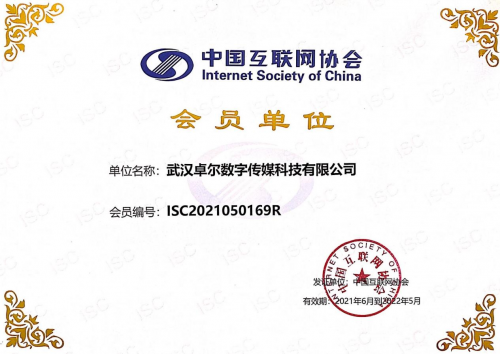 助推行業(yè)發(fā)展！卓爾數(shù)科成功加入中國三大知名協(xié)會