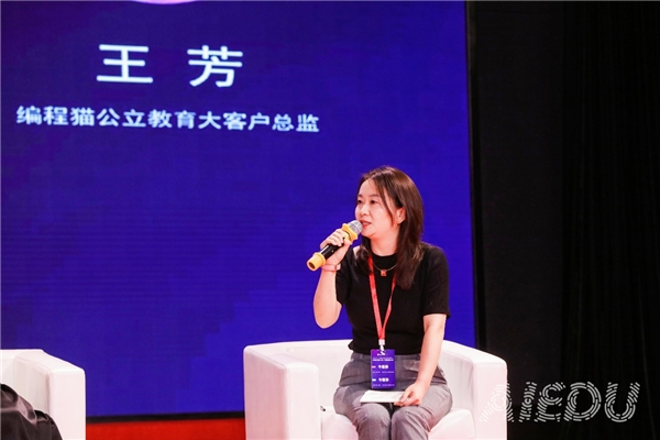 編程貓參加全國(guó)中小學(xué)人工智能教育大會(huì) 助力青少年創(chuàng)新人才培養(yǎng)
