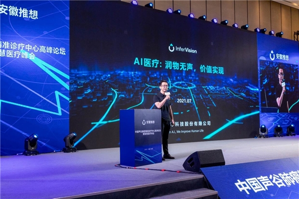 推想醫(yī)療為胸外科手術(shù)分憂 由點(diǎn)到線賦能重大疾病的全流程管理