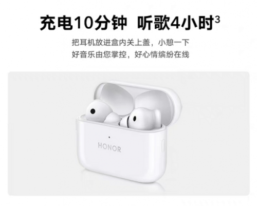 榮耀Earbuds 2 SE耳機(jī) 32小時(shí)續(xù)航及主動(dòng)降噪 獲奧運(yùn)冠軍陳一冰青睞