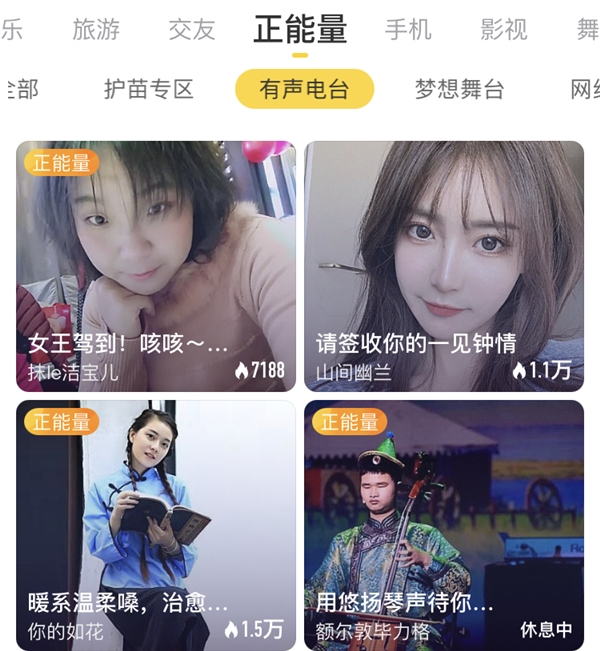 盲人到底能做什么？KK主播如花用親身經(jīng)歷告訴你