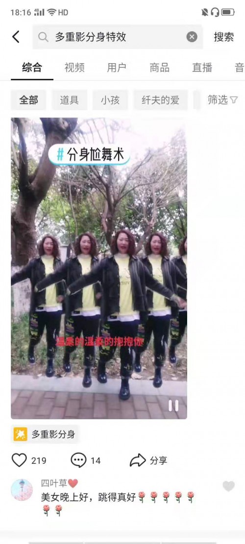 抖音用戶都愛用“特效”，火山引擎開放特效創(chuàng)作工具