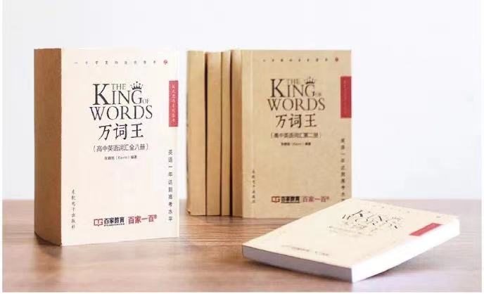 百家教育英語快速提升方法，不要再傻傻的不知道了!
