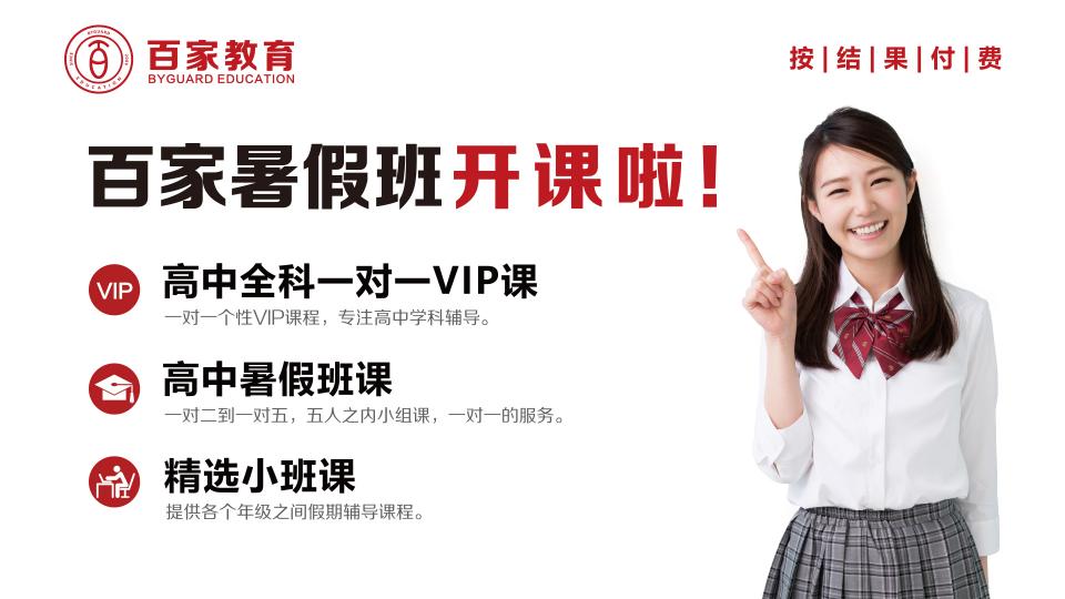 百家教育英語快速提升方法，不要再傻傻的不知道了!
